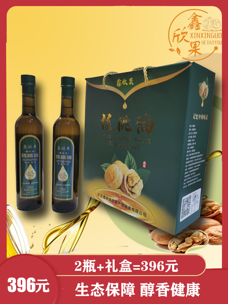 庆阳鑫欣果核桃油